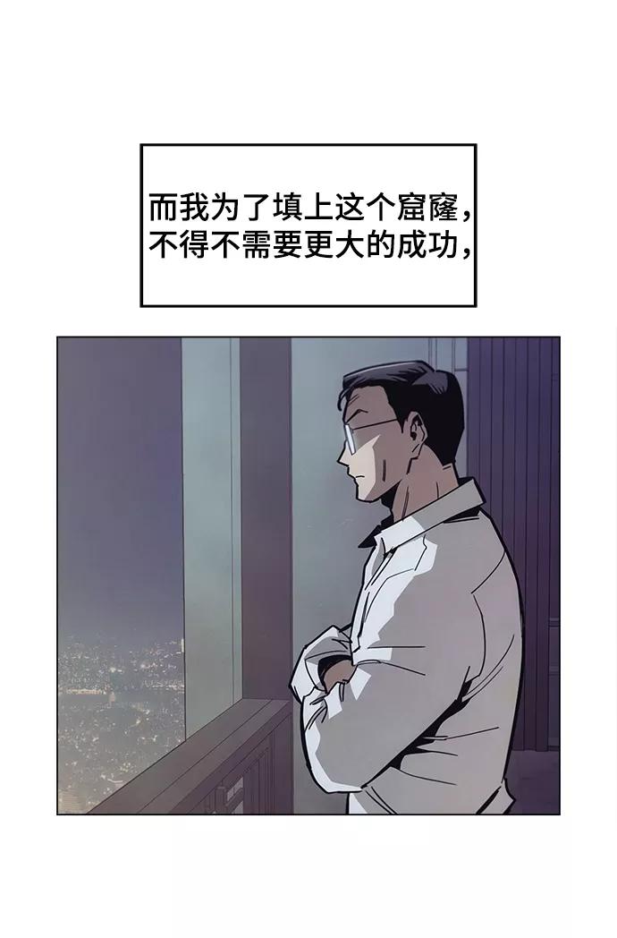 《野蛮的时代》[第44话] 亲眼看着 第66页
