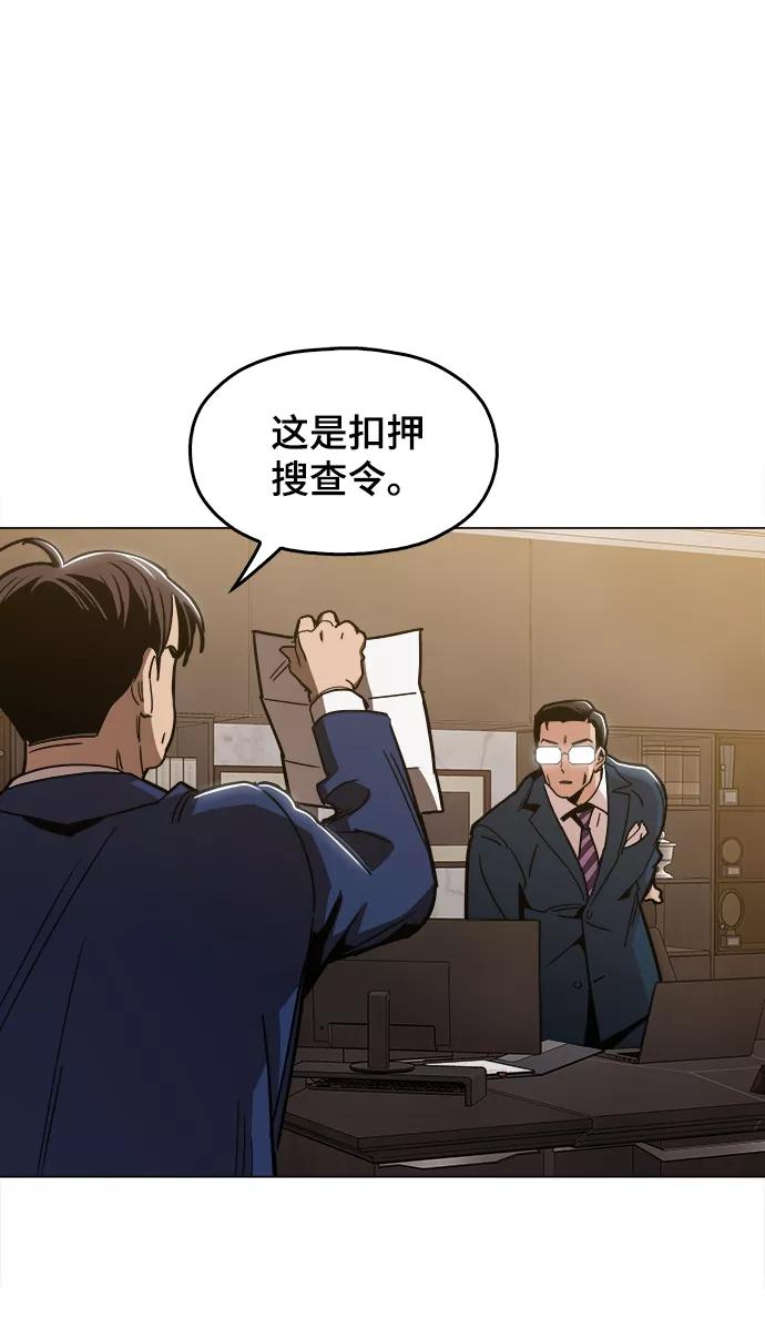 《野蛮的时代》[第44话] 亲眼看着 第56页