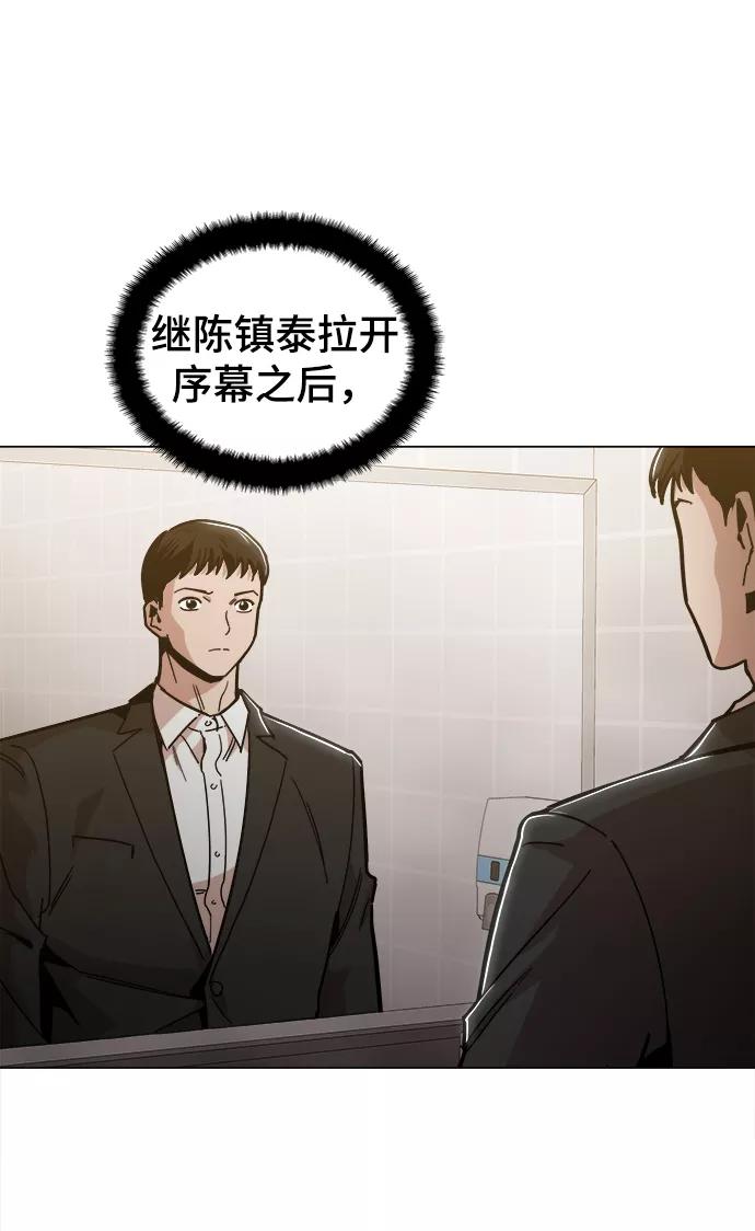 《野蛮的时代》[第44话] 亲眼看着 第24页