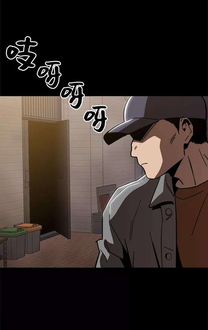 《野蛮的时代》[第44话] 亲眼看着 第29页
