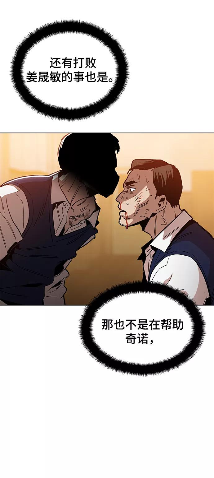 《野蛮的时代》[第44话] 亲眼看着 第17页