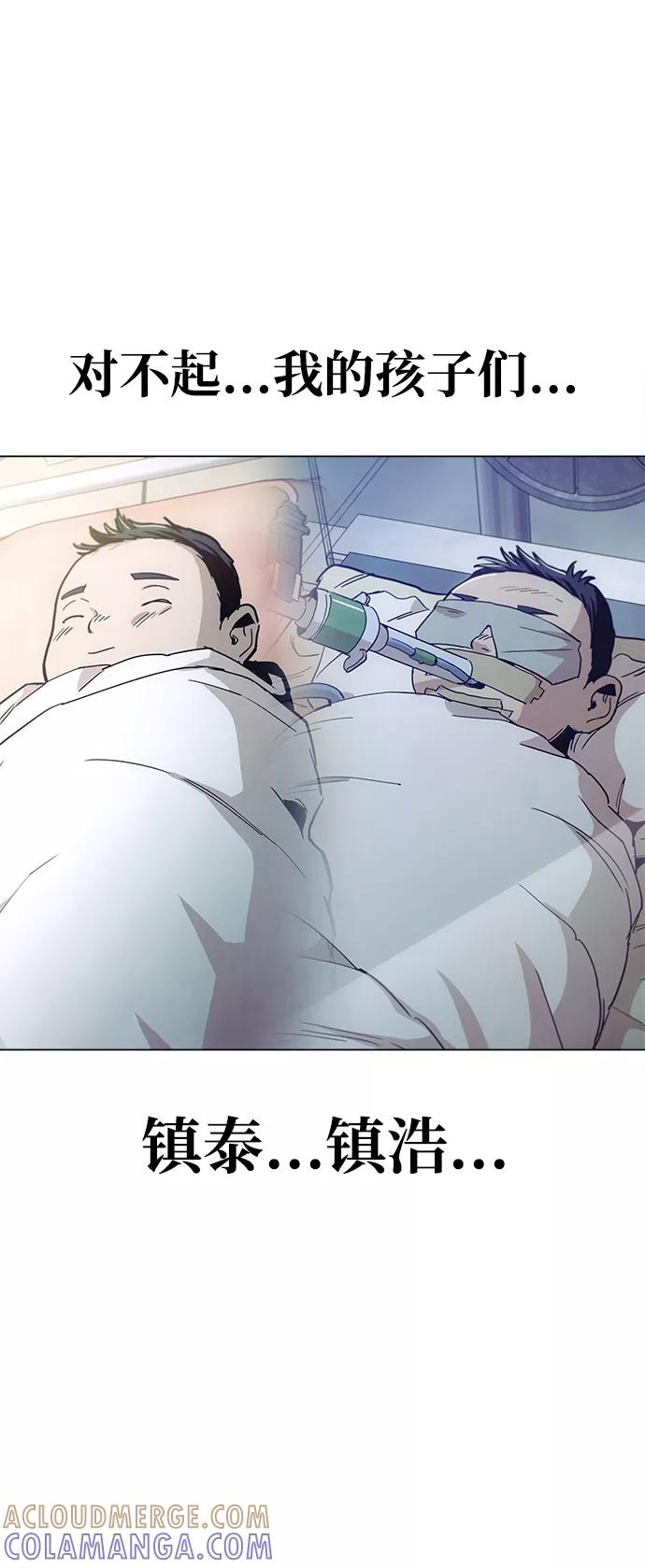 《野蛮的时代》[第44话] 亲眼看着 第73页