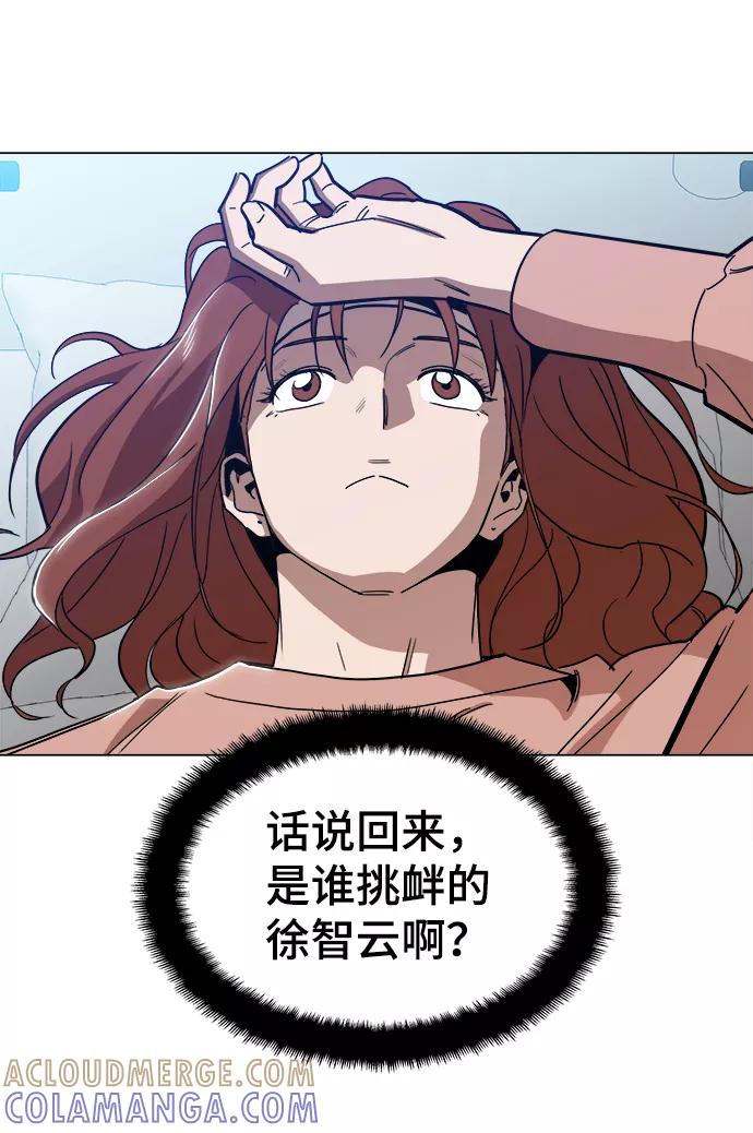 《野蛮的时代》[第44话] 亲眼看着 第13页
