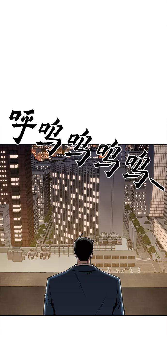 《野蛮的时代》[第44话] 亲眼看着 第63页