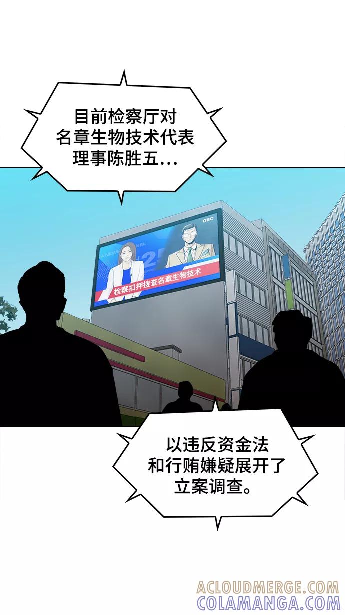 《野蛮的时代》[第44话] 亲眼看着 第58页