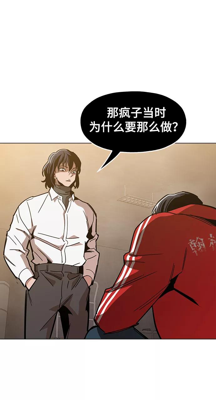 《野蛮的时代》[第44话] 亲眼看着 第14页