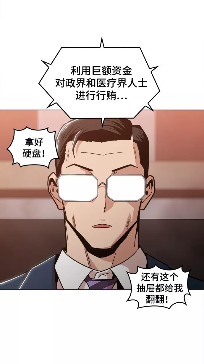 《野蛮的时代》[第44话] 亲眼看着 第60页