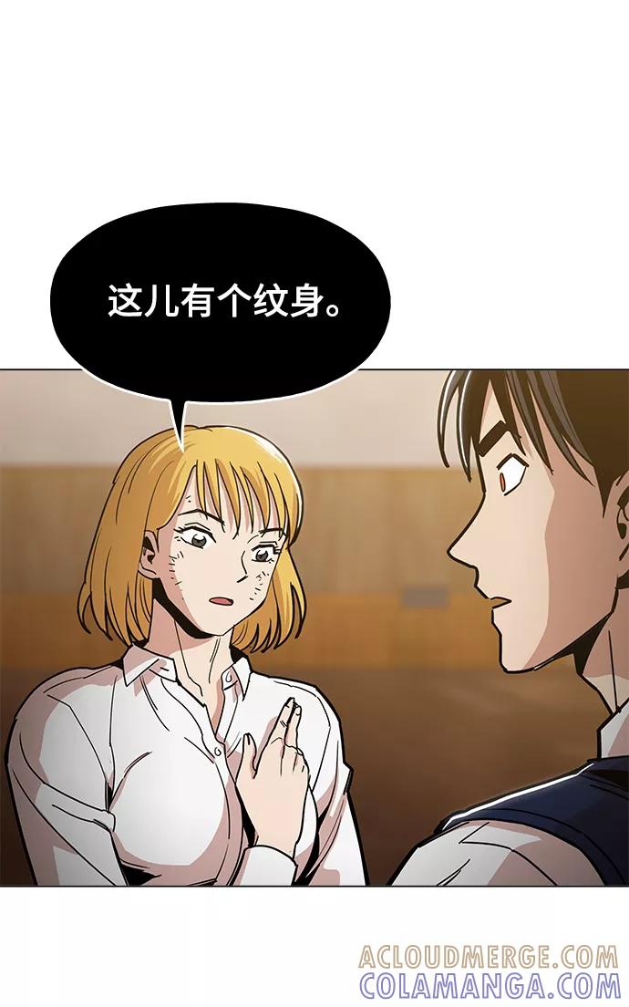 《野蛮的时代》[第44话] 亲眼看着 第19页