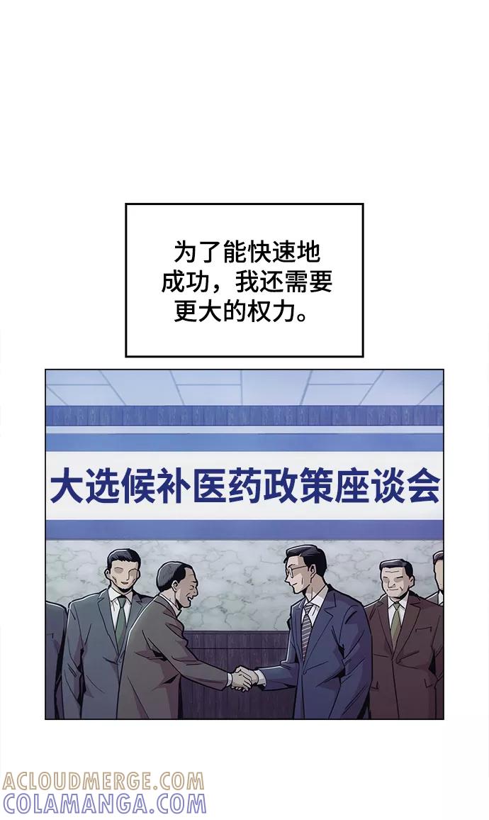 《野蛮的时代》[第44话] 亲眼看着 第67页