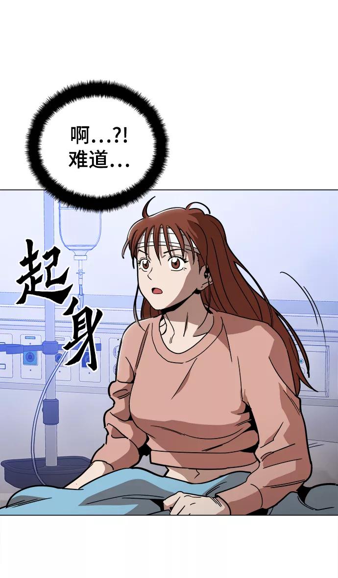 《野蛮的时代》[第44话] 亲眼看着 第20页