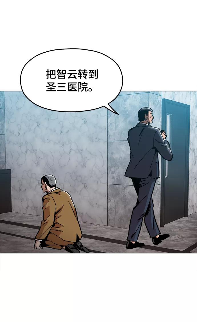 《野蛮的时代》[第44话] 亲眼看着 第48页