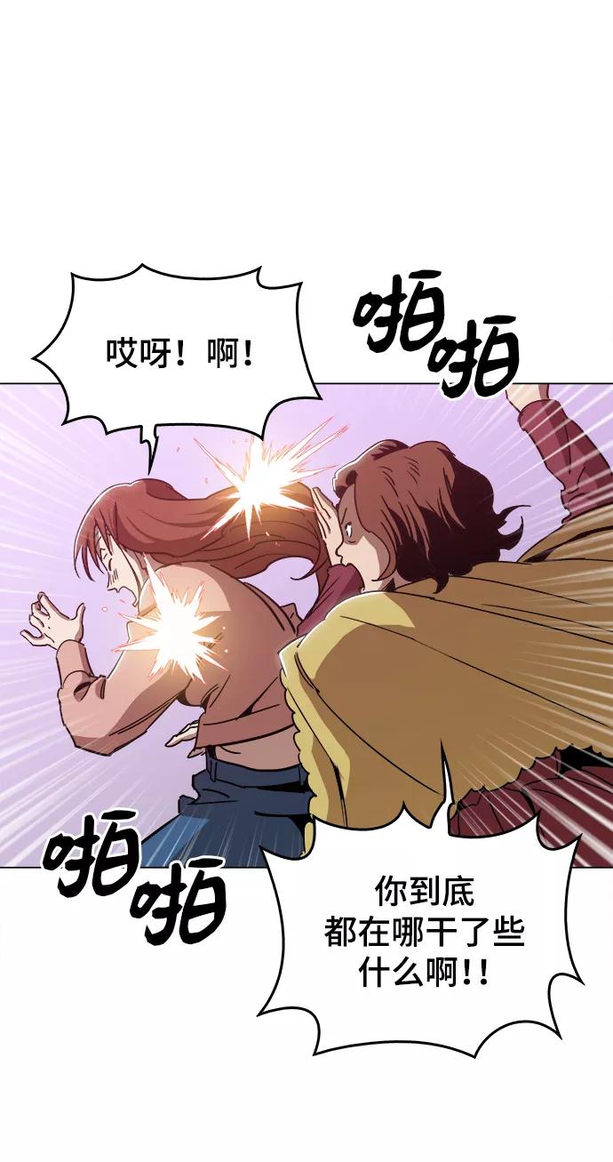 《野蛮的时代》[第44话] 亲眼看着 第8页