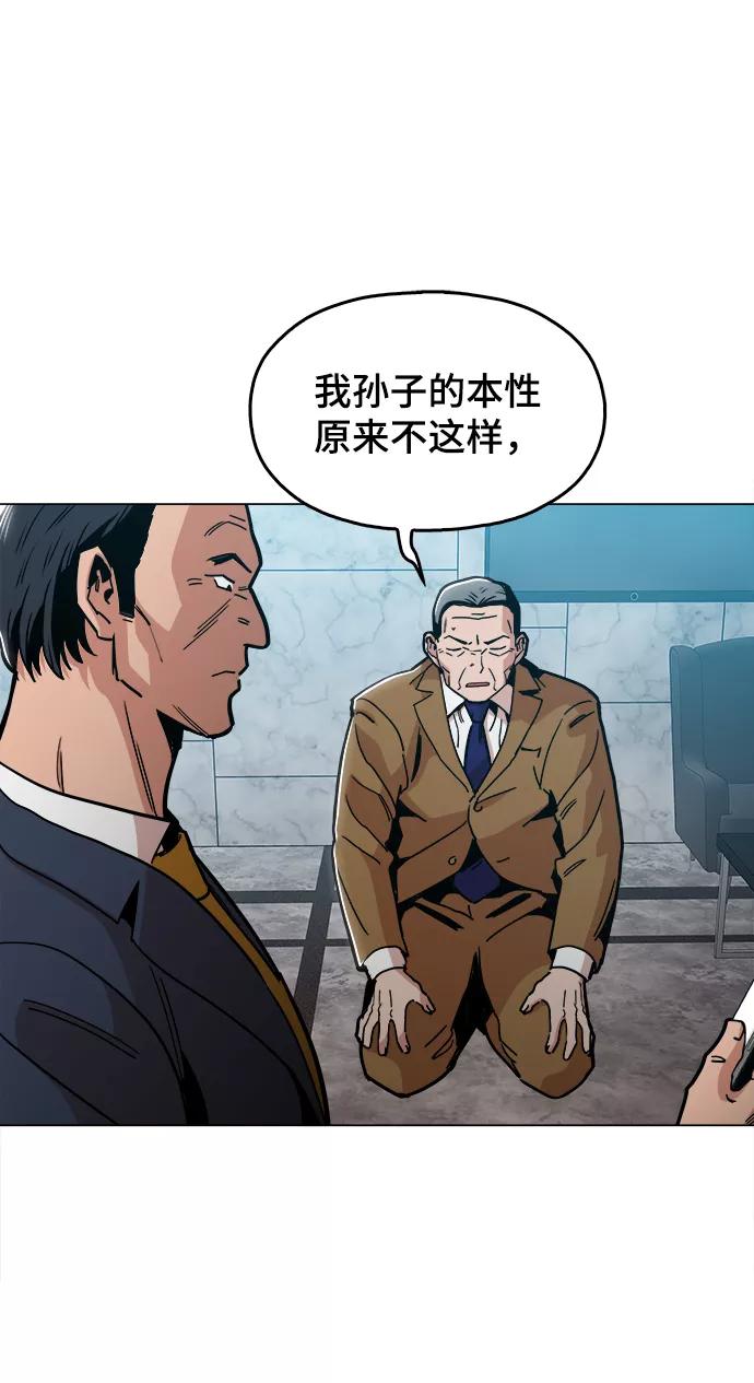 《野蛮的时代》[第44话] 亲眼看着 第44页