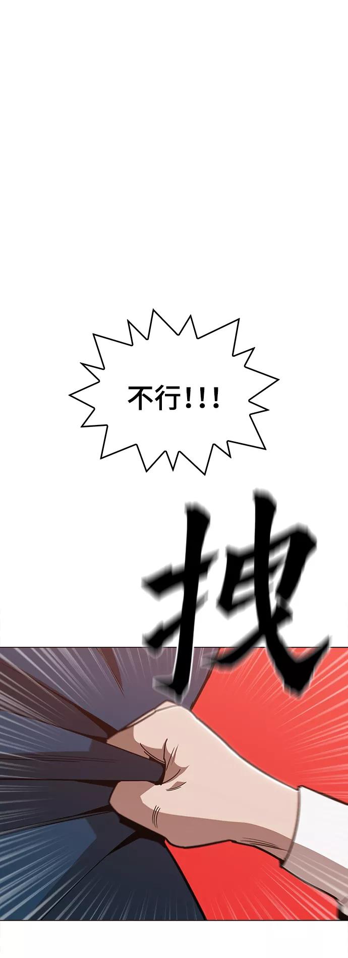 《野蛮的时代》[第44话] 亲眼看着 第75页