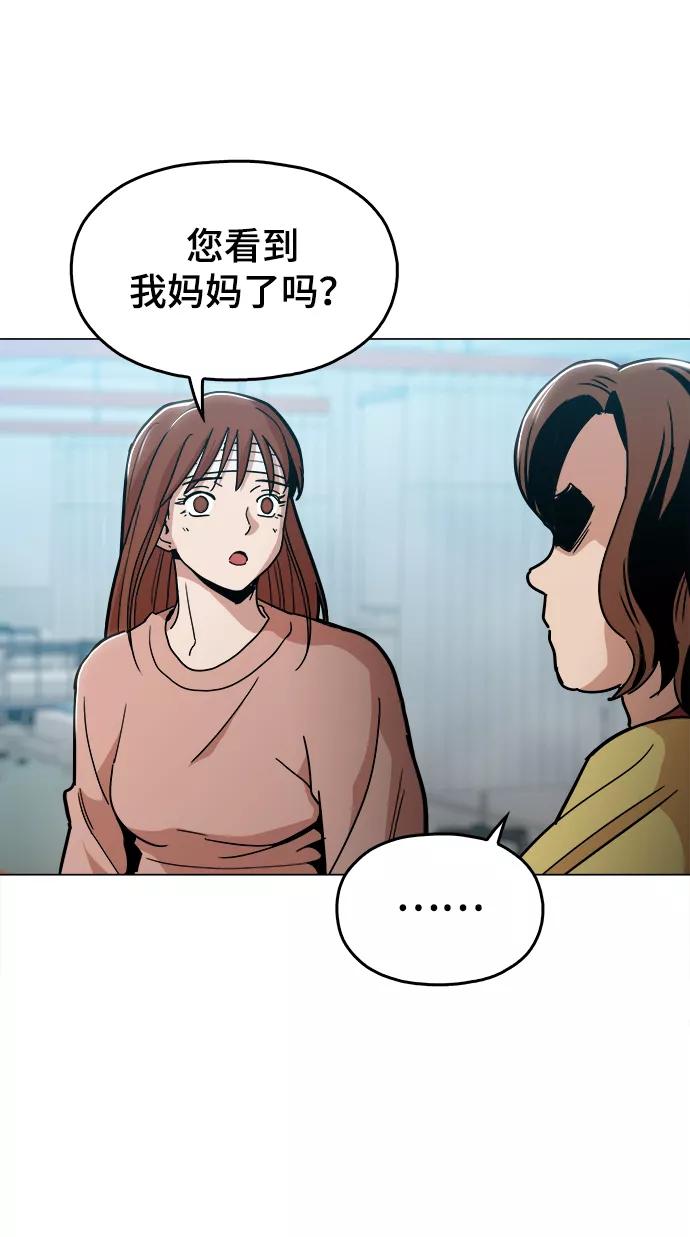 《野蛮的时代》[第44话] 亲眼看着 第6页