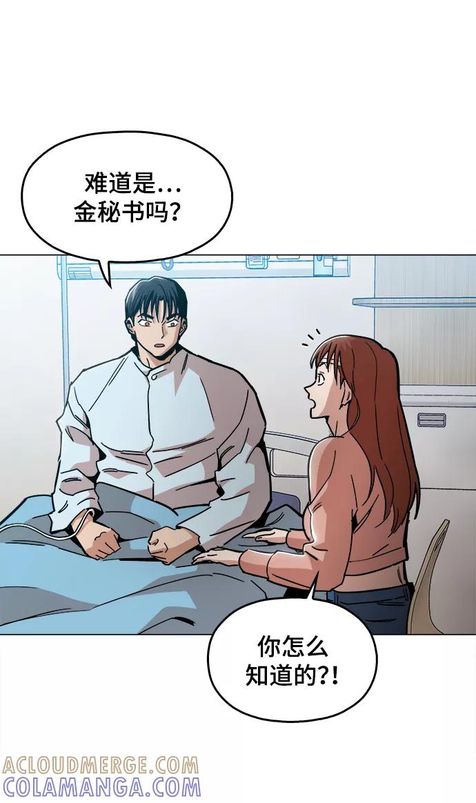 《野蛮的时代》[第45话] 有翅膀纹身的家伙 第43页