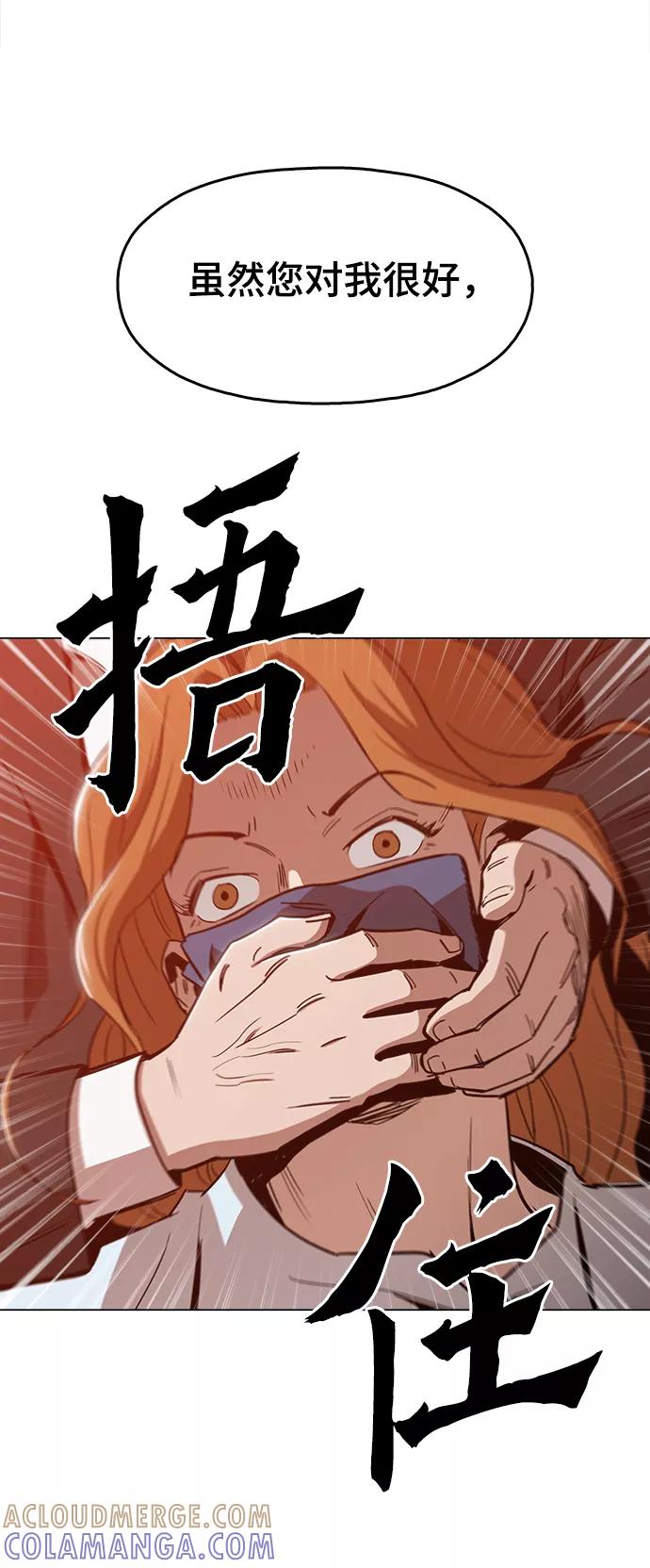 《野蛮的时代》[第45话] 有翅膀纹身的家伙 第82页