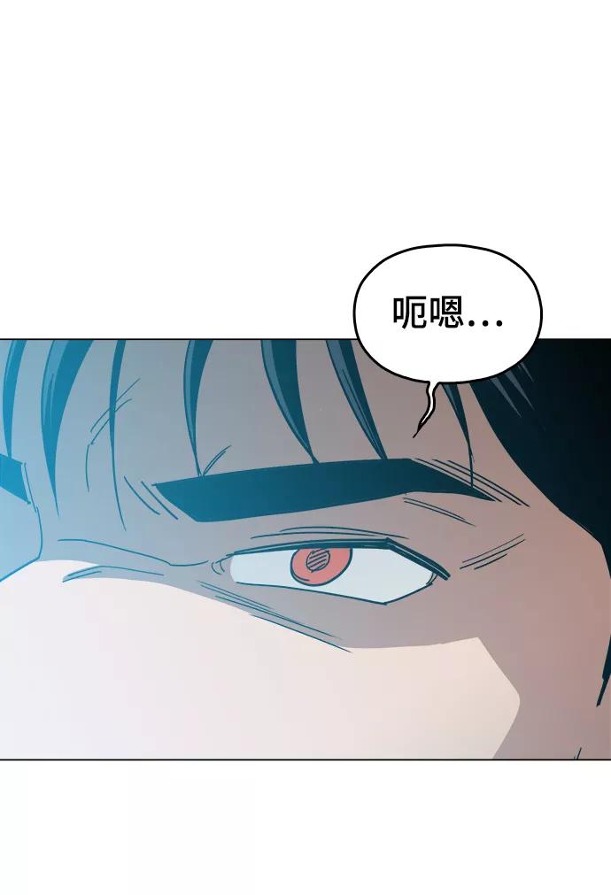 《野蛮的时代》[第45话] 有翅膀纹身的家伙 第14页