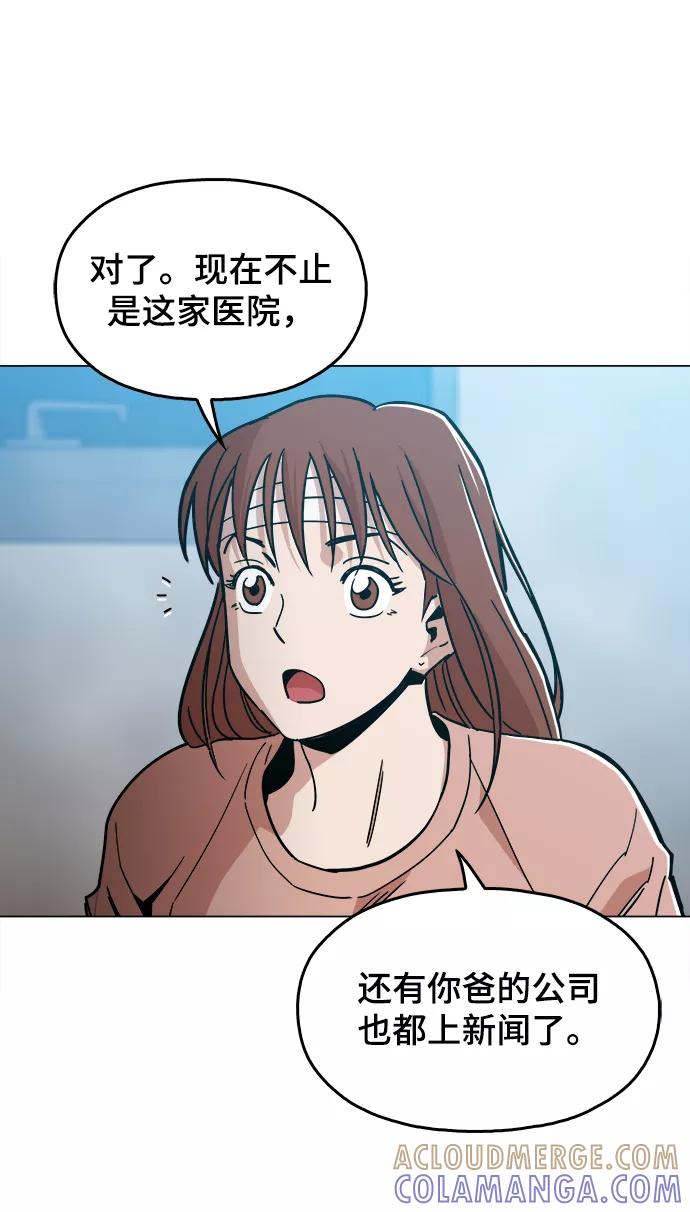 《野蛮的时代》[第45话] 有翅膀纹身的家伙 第34页