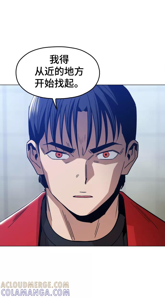 《野蛮的时代》[第45话] 有翅膀纹身的家伙 第49页