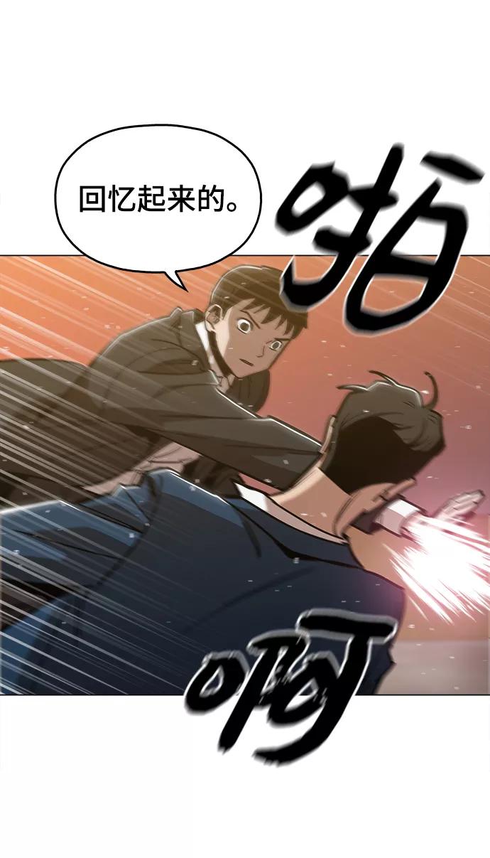 《野蛮的时代》[第45话] 有翅膀纹身的家伙 第9页