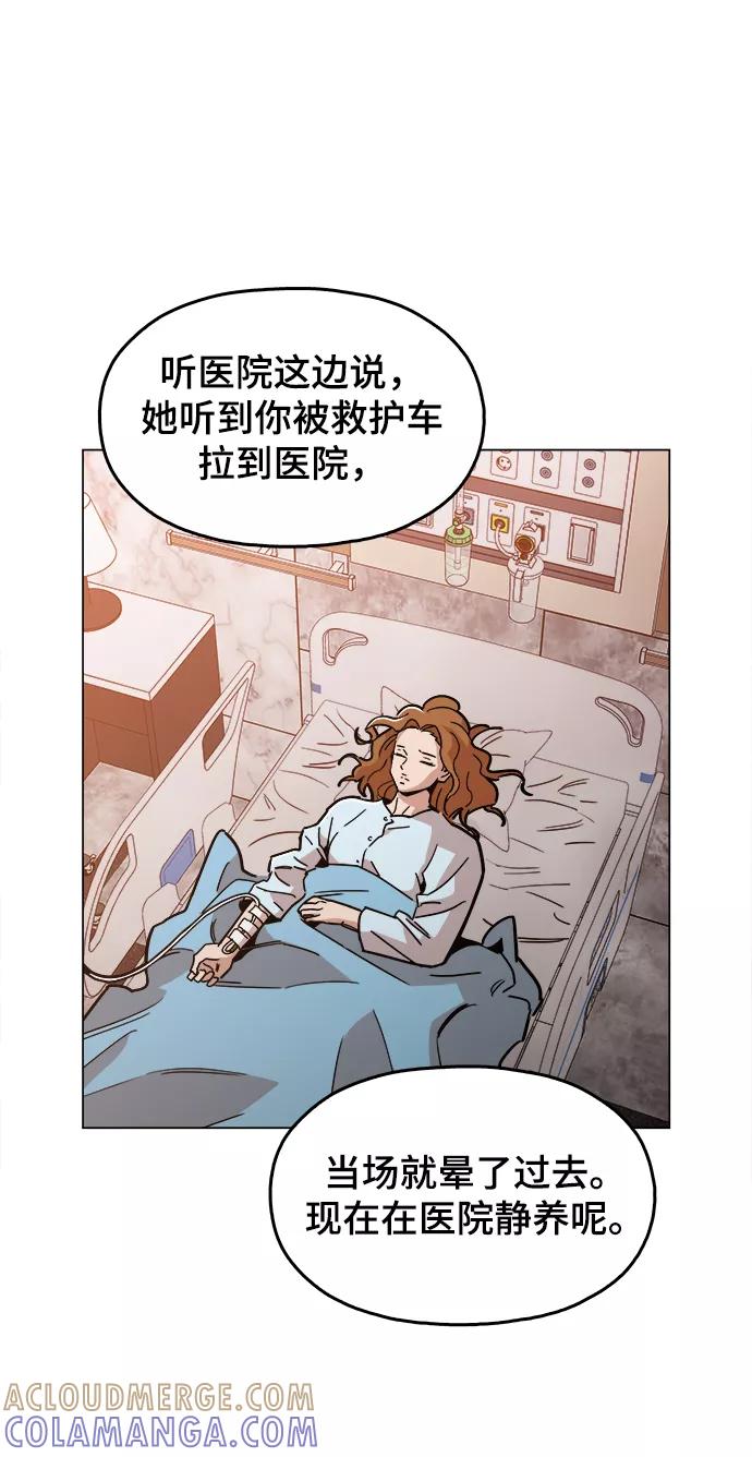 《野蛮的时代》[第45话] 有翅膀纹身的家伙 第31页