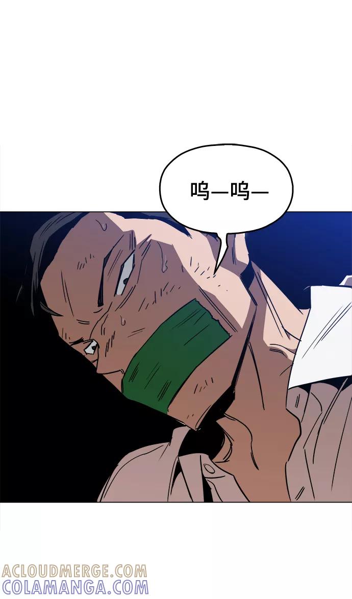 《野蛮的时代》[第45话] 有翅膀纹身的家伙 第79页