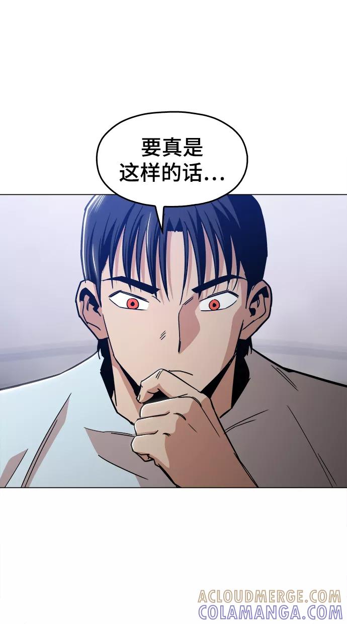 《野蛮的时代》[第45话] 有翅膀纹身的家伙 第40页