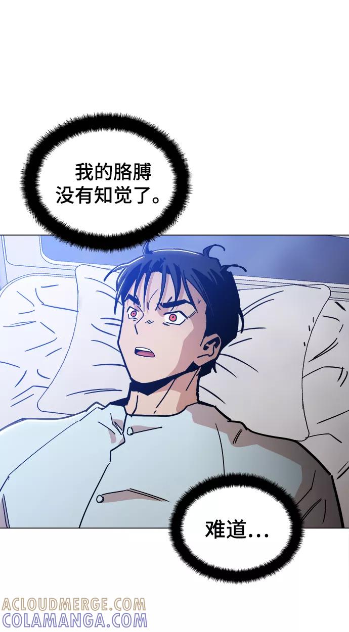 《野蛮的时代》[第45话] 有翅膀纹身的家伙 第16页