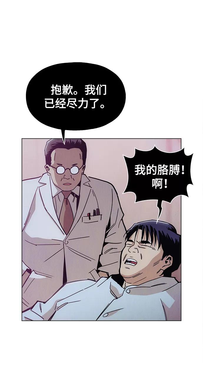 《野蛮的时代》[第45话] 有翅膀纹身的家伙 第17页