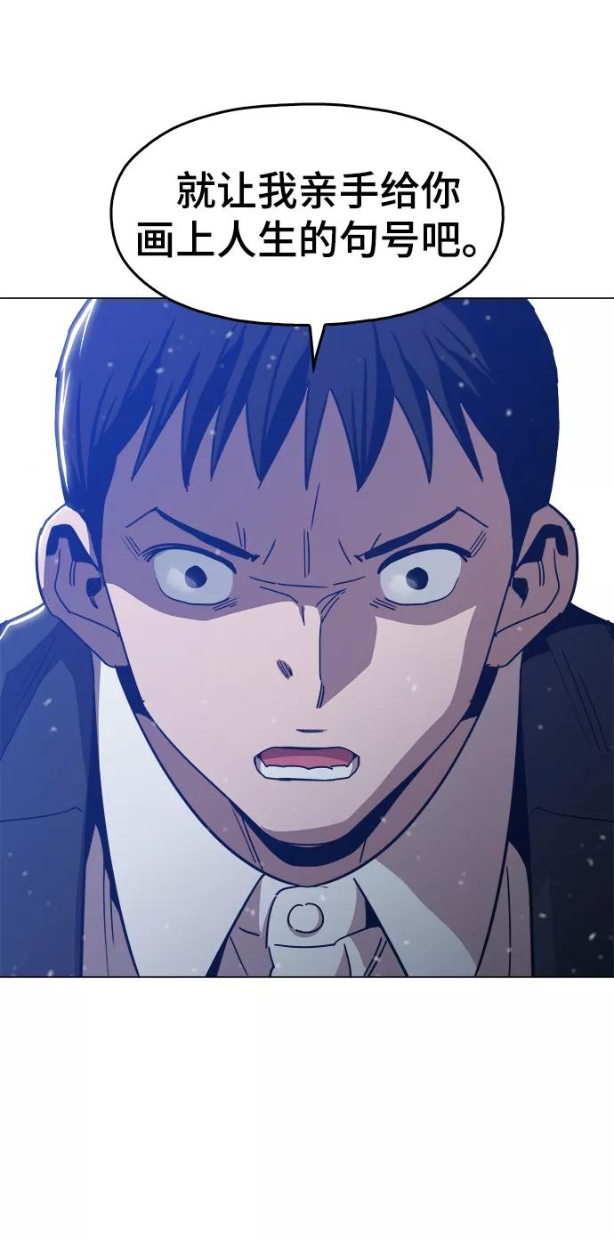 《野蛮的时代》[第45话] 有翅膀纹身的家伙 第11页