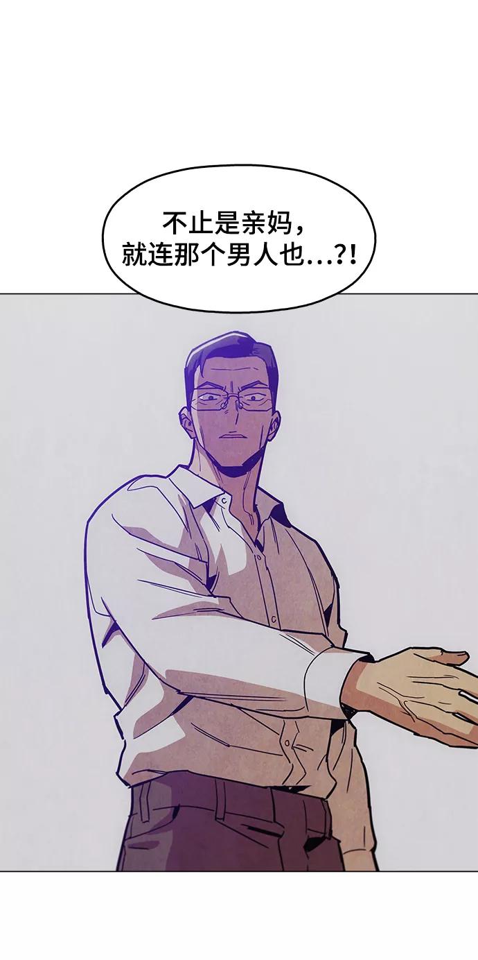 《野蛮的时代》[第45话] 有翅膀纹身的家伙 第29页
