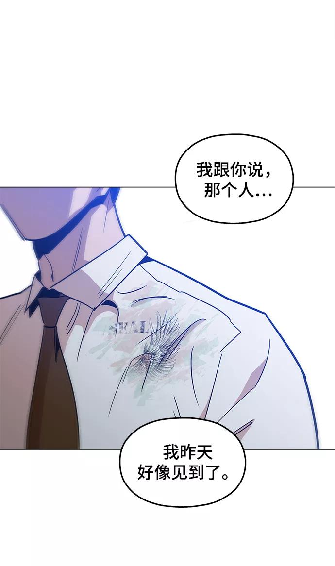 《野蛮的时代》[第45话] 有翅膀纹身的家伙 第42页