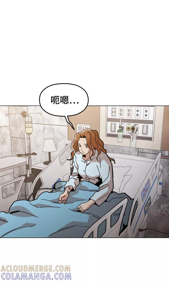 《野蛮的时代》[第45话] 有翅膀纹身的家伙 第52页