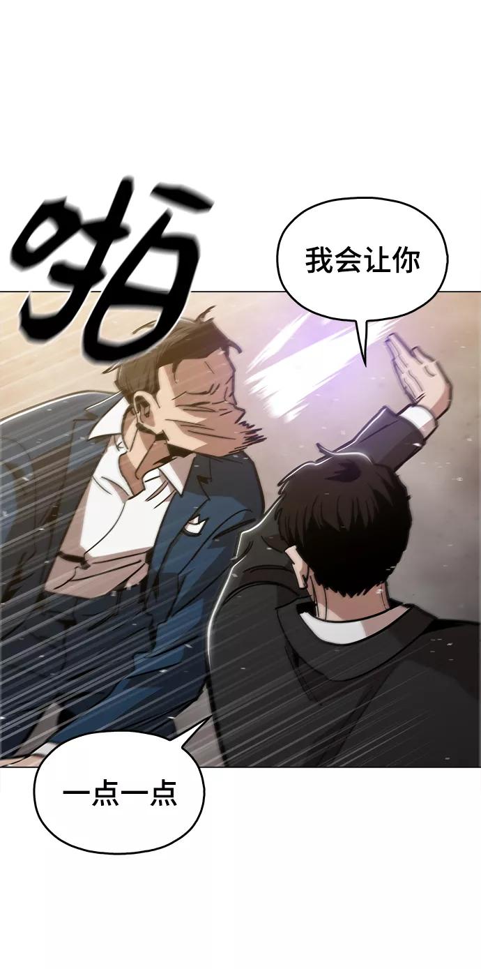 《野蛮的时代》[第45话] 有翅膀纹身的家伙 第8页
