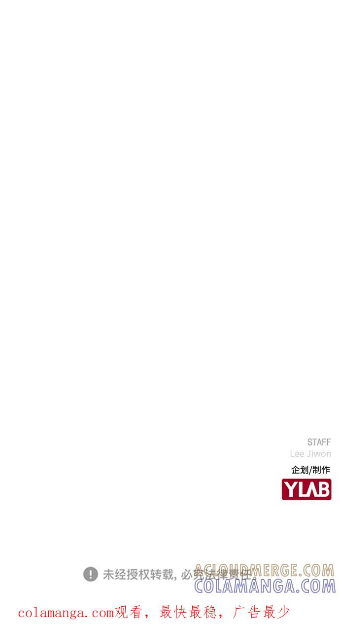 《野蛮的时代》[第45话] 有翅膀纹身的家伙 第85页