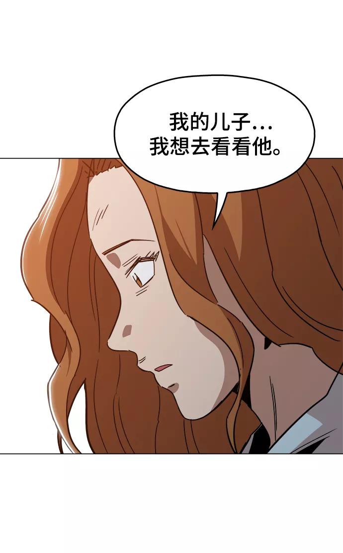 《野蛮的时代》[第45话] 有翅膀纹身的家伙 第59页