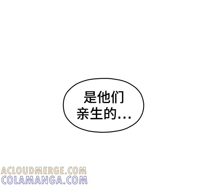 《野蛮的时代》[第45话] 有翅膀纹身的家伙 第28页