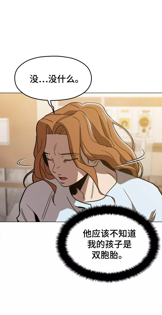 《野蛮的时代》[第45话] 有翅膀纹身的家伙 第57页