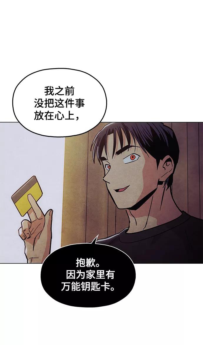 《野蛮的时代》[第45话] 有翅膀纹身的家伙 第44页