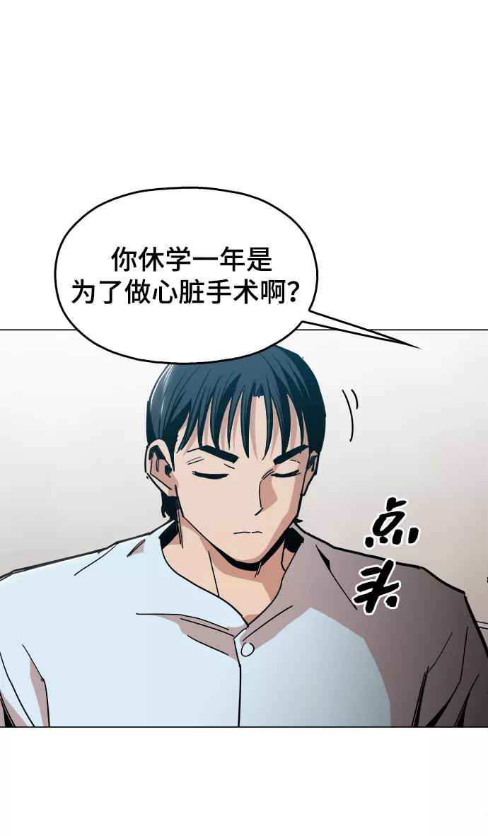 《野蛮的时代》[第45话] 有翅膀纹身的家伙 第23页