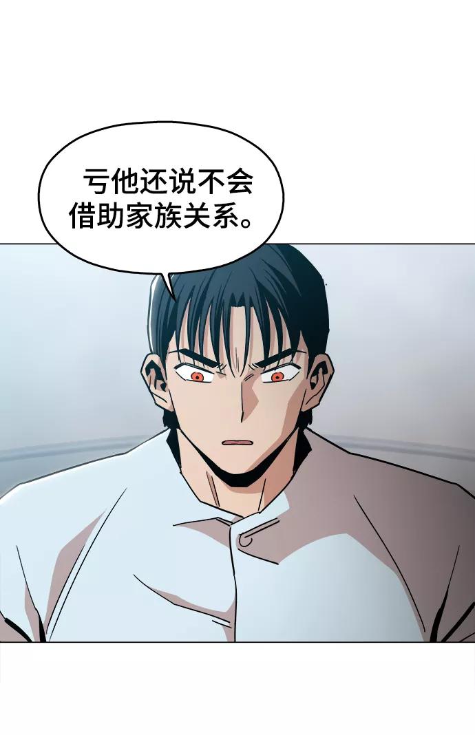 《野蛮的时代》[第45话] 有翅膀纹身的家伙 第36页