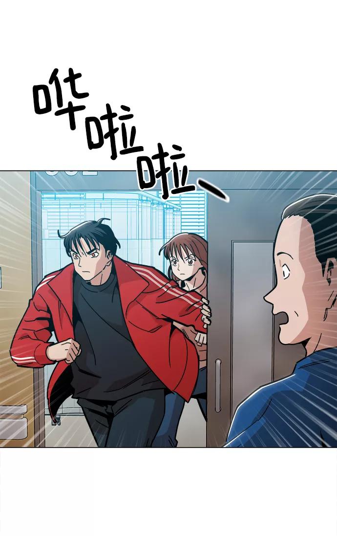 《野蛮的时代》[第45话] 有翅膀纹身的家伙 第50页