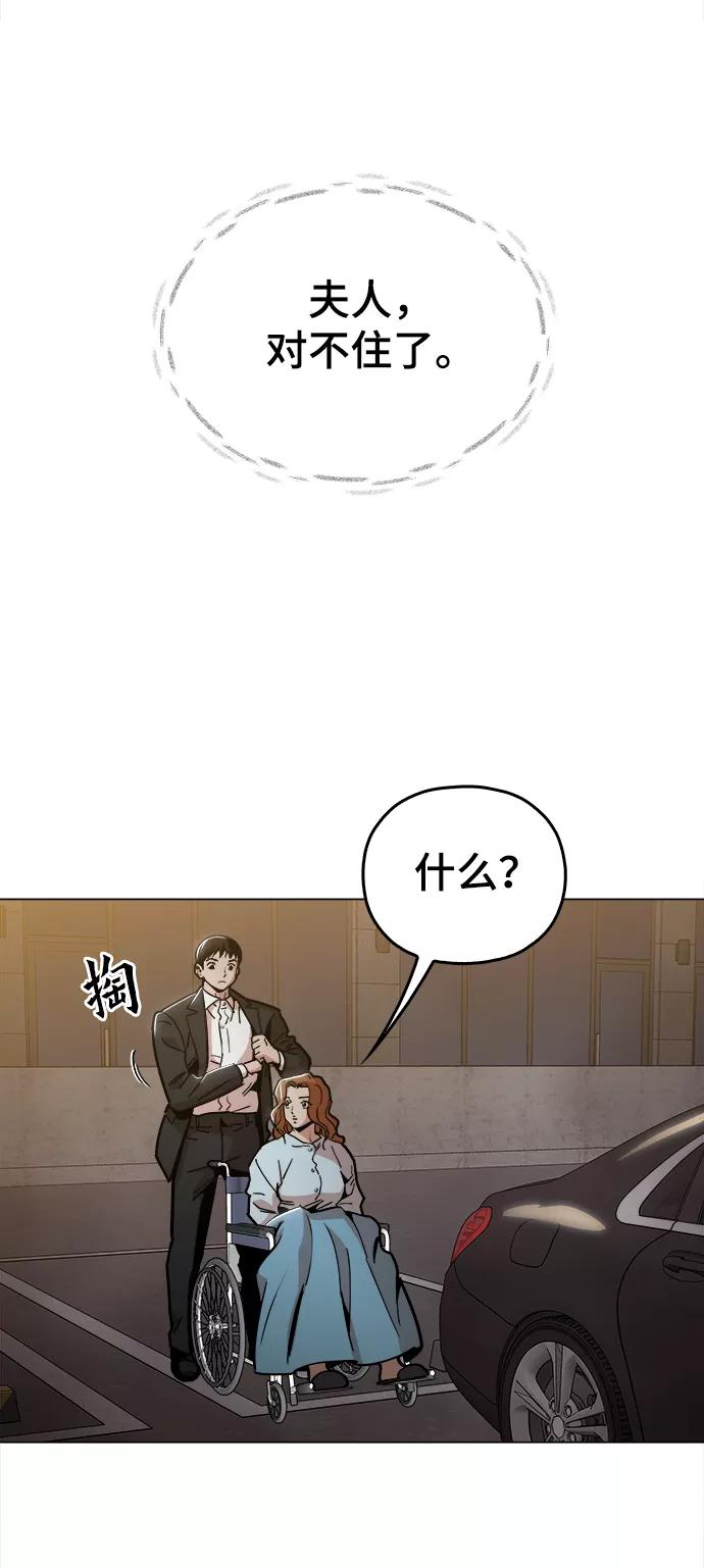 《野蛮的时代》[第45话] 有翅膀纹身的家伙 第81页