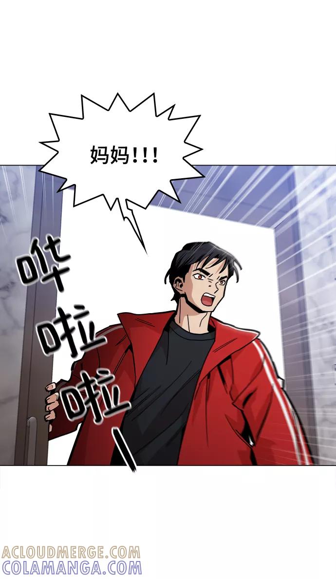 《野蛮的时代》[第45话] 有翅膀纹身的家伙 第70页