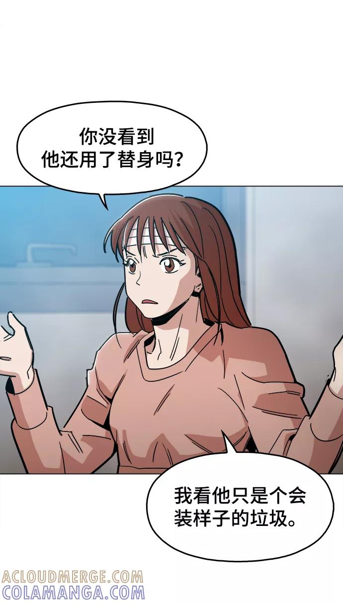 《野蛮的时代》[第45话] 有翅膀纹身的家伙 第37页