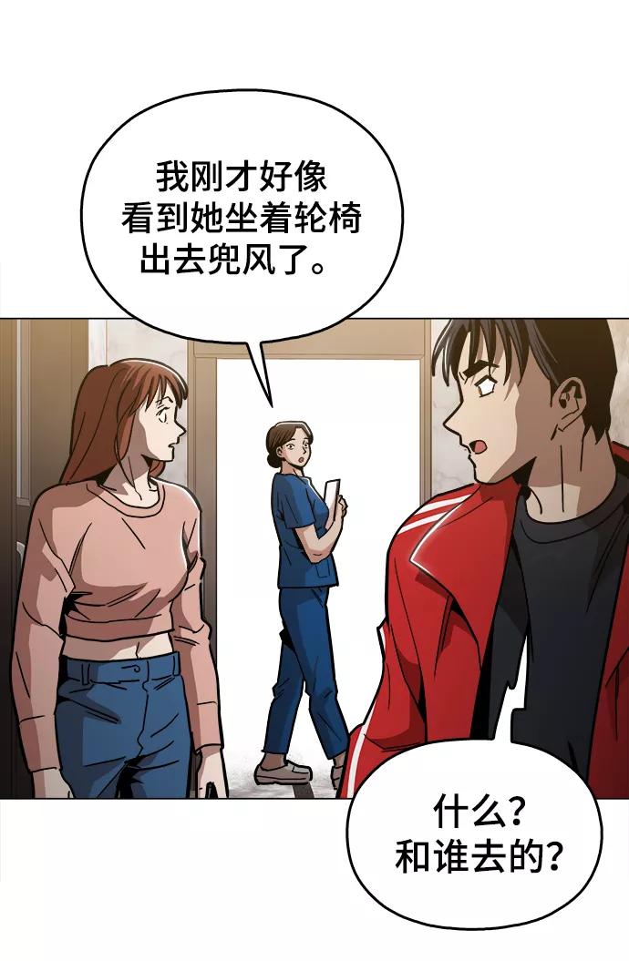 《野蛮的时代》[第45话] 有翅膀纹身的家伙 第72页