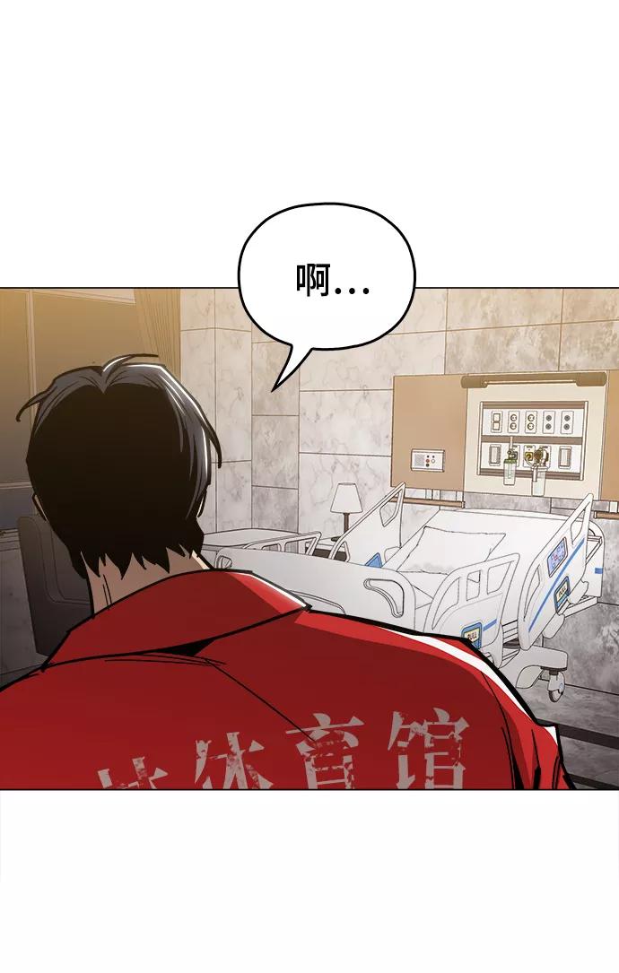 《野蛮的时代》[第45话] 有翅膀纹身的家伙 第71页