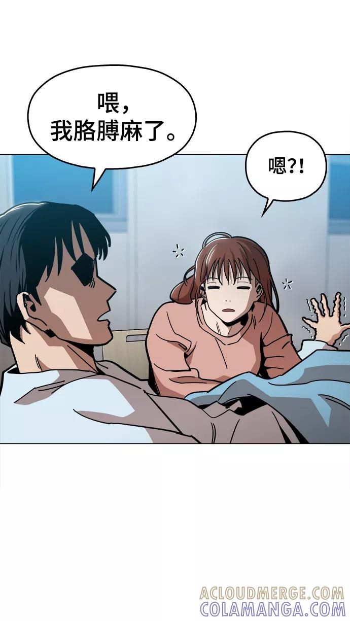《野蛮的时代》[第45话] 有翅膀纹身的家伙 第19页