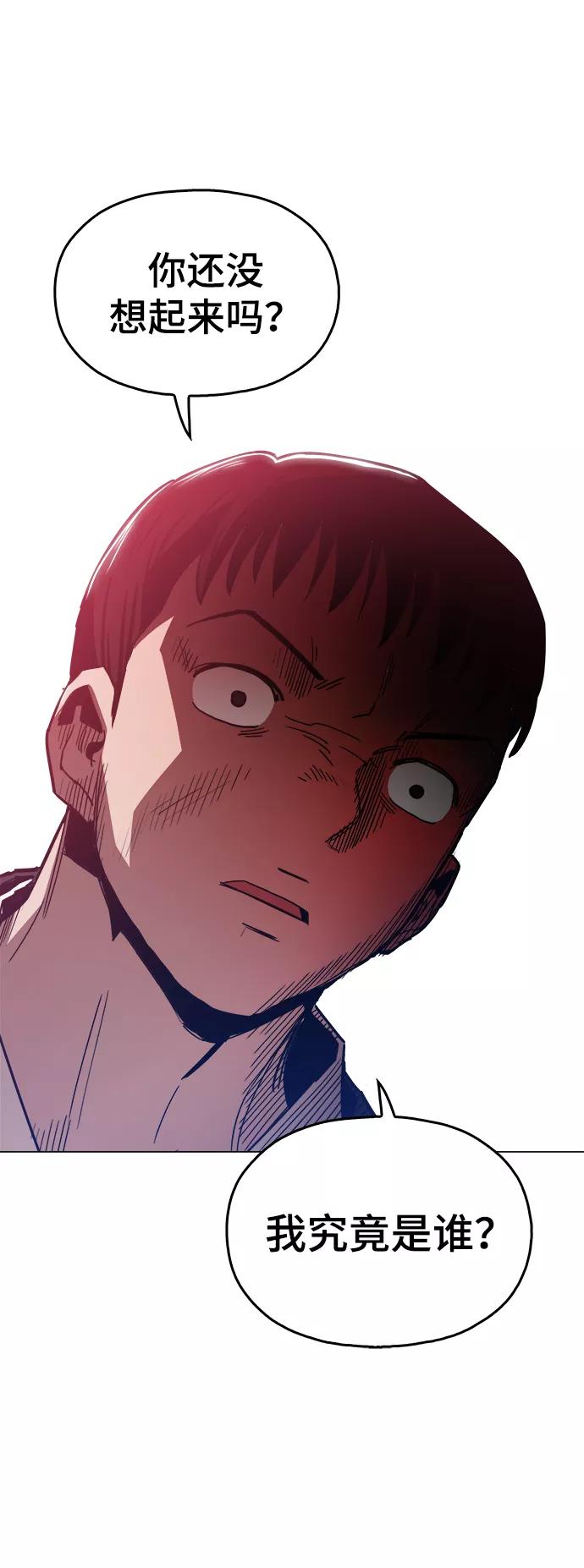 《野蛮的时代》[第45话] 有翅膀纹身的家伙 第5页